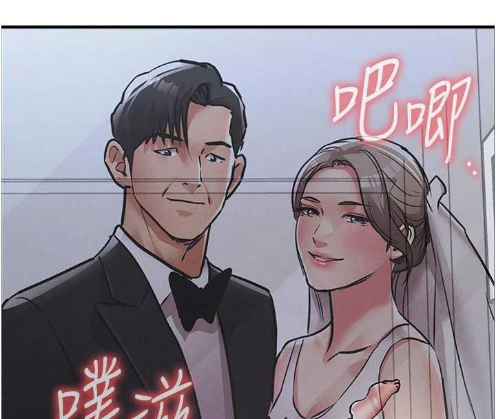 衣锦还乡 - 第22話-你老婆我玩得很爽 - page 44
