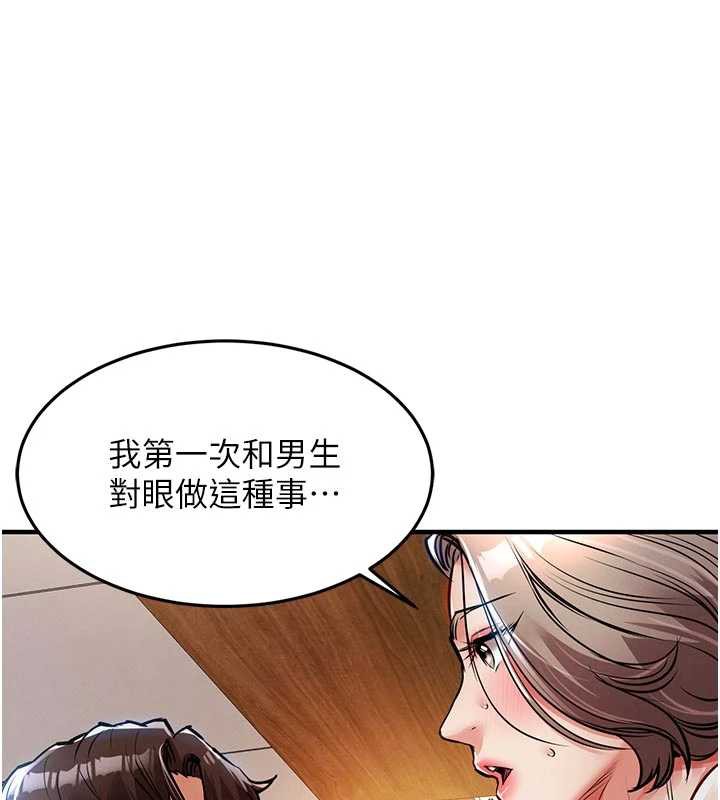 衣锦还乡 - 第22話-你老婆我玩得很爽 - page 63