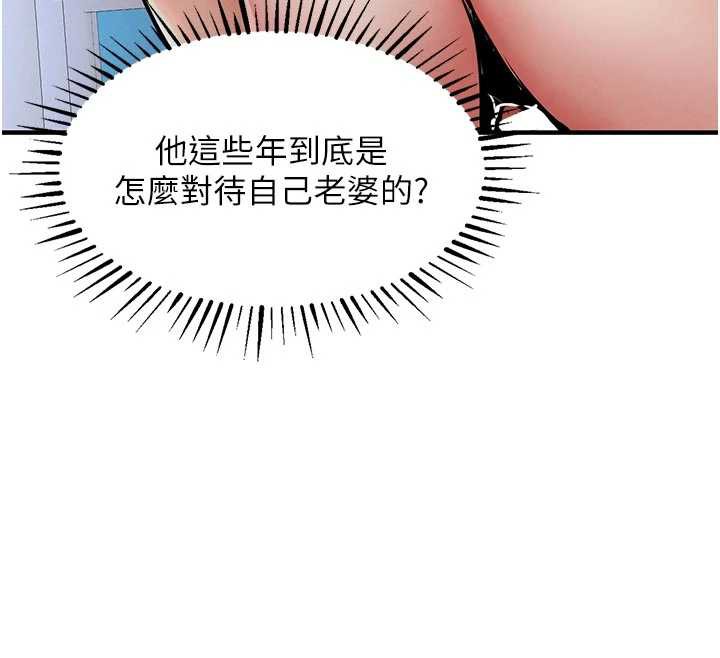 衣锦还乡 - 第22話-你老婆我玩得很爽 - page 65