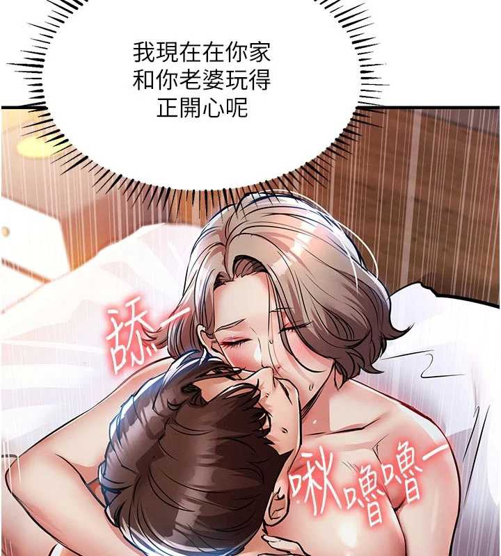 衣锦还乡 - 第22話-你老婆我玩得很爽 - page 85