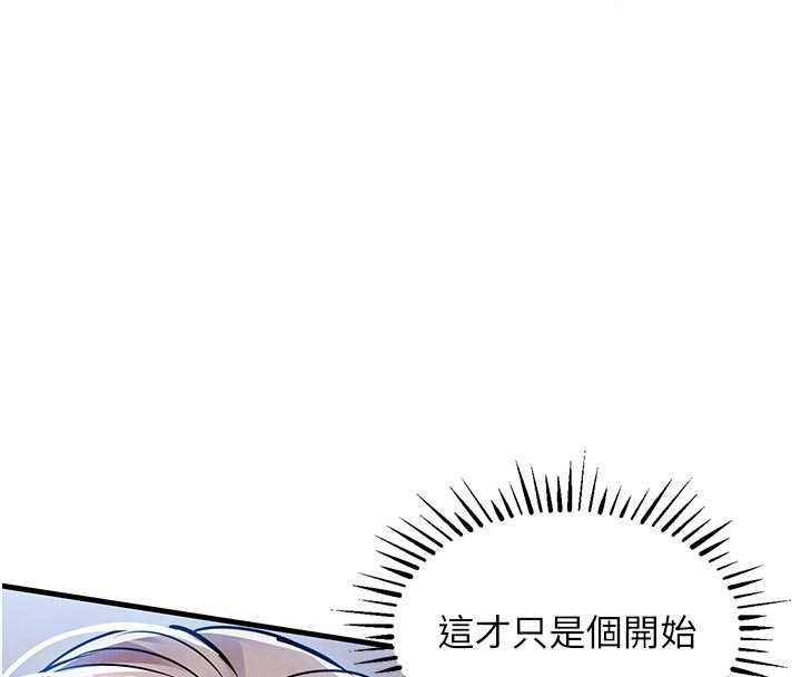 衣锦还乡 - 第22話-你老婆我玩得很爽 - page 91