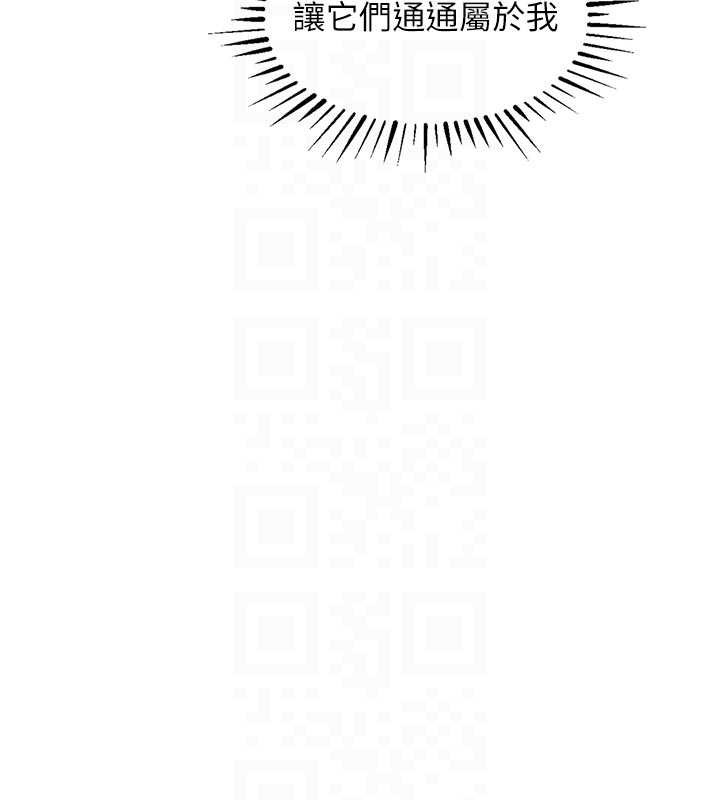 衣锦还乡 - 第22話-你老婆我玩得很爽 - page 97
