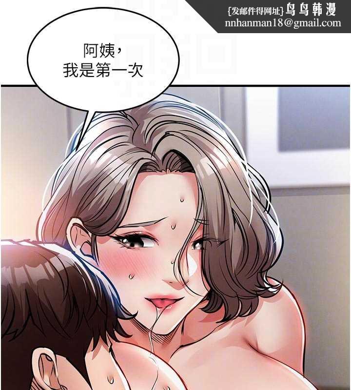 衣锦还乡 - 第22話-你老婆我玩得很爽 - page 98