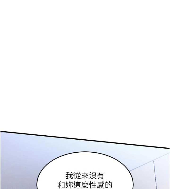 衣锦还乡 - 第22話-你老婆我玩得很爽 - page 100