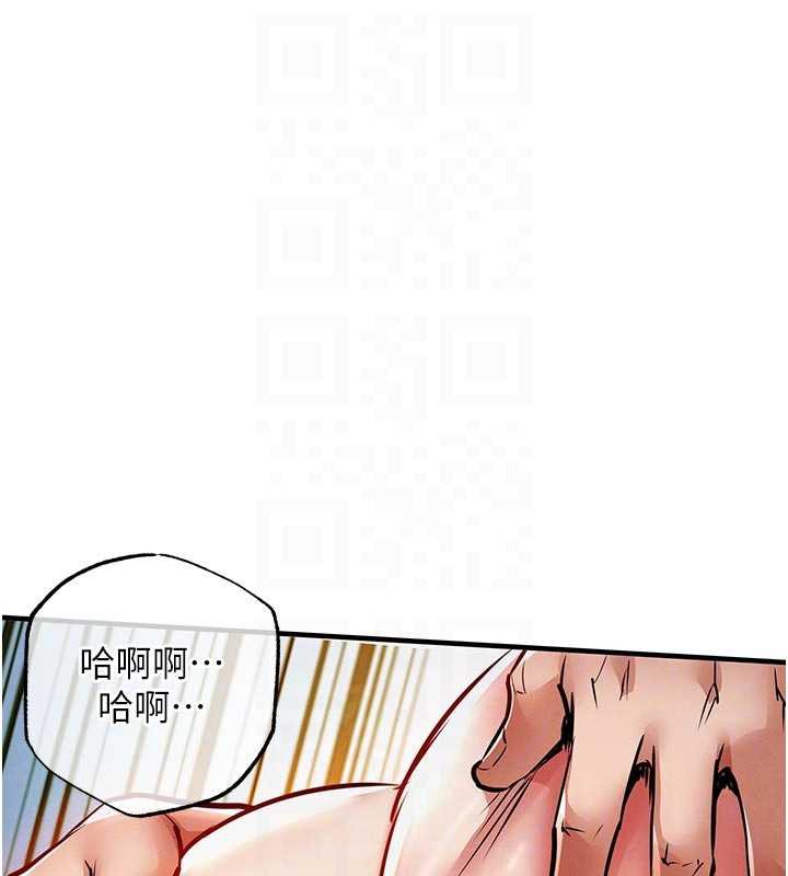 衣锦还乡 - 第22話-你老婆我玩得很爽 - page 110