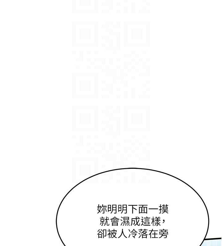 衣锦还乡 - 第22話-你老婆我玩得很爽 - page 112