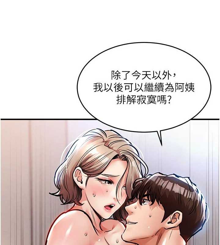 衣锦还乡 - 第22話-你老婆我玩得很爽 - page 115