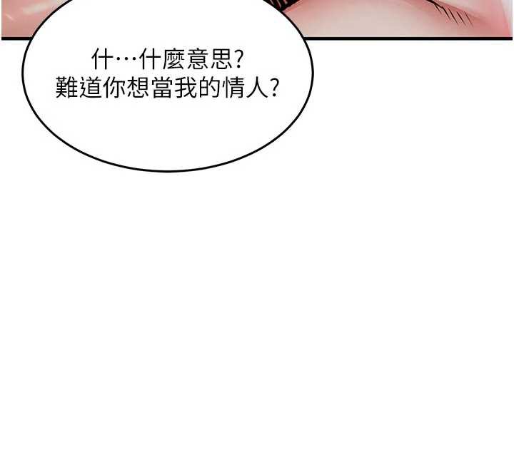 衣锦还乡 - 第22話-你老婆我玩得很爽 - page 117
