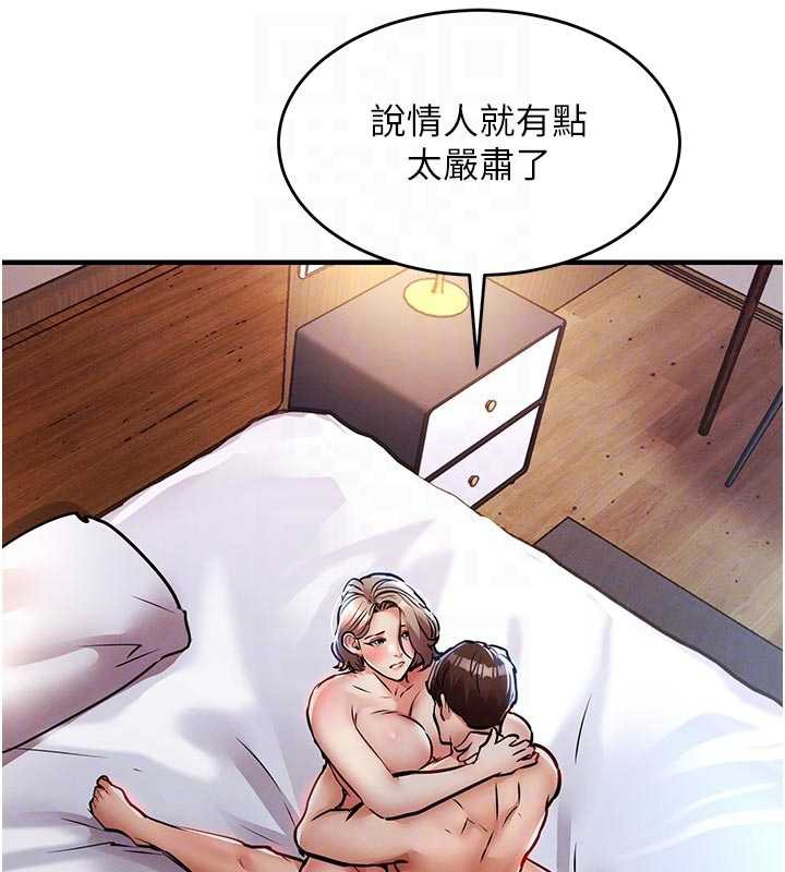 衣锦还乡 - 第22話-你老婆我玩得很爽 - page 118