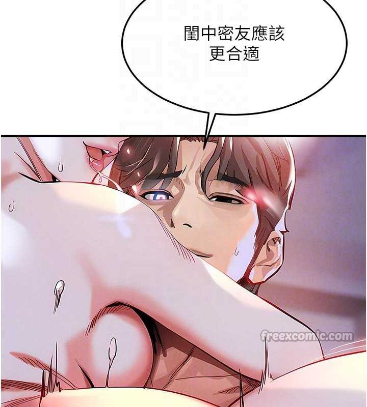 衣锦还乡 - 第22話-你老婆我玩得很爽 - page 120
