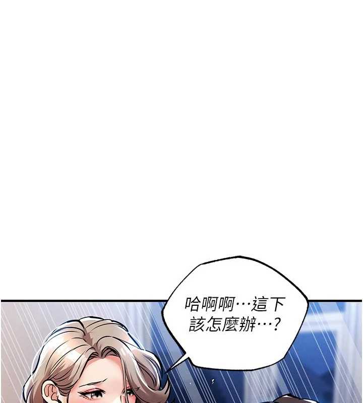 衣锦还乡 - 第22話-你老婆我玩得很爽 - page 122