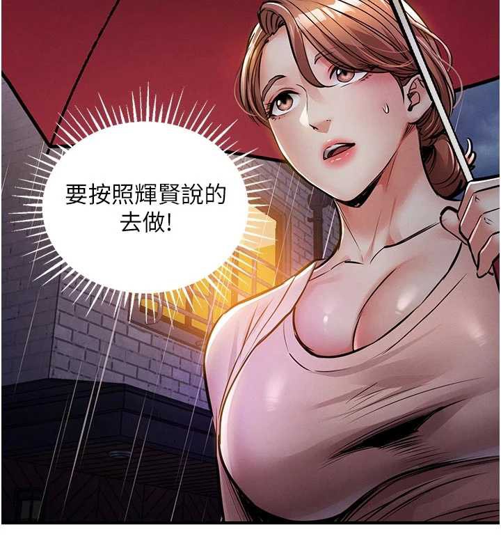 衣锦还乡 - 第22話-你老婆我玩得很爽 - page 133