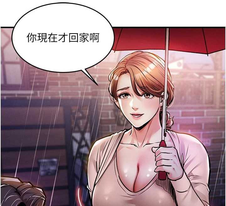 衣锦还乡 - 第22話-你老婆我玩得很爽 - page 139