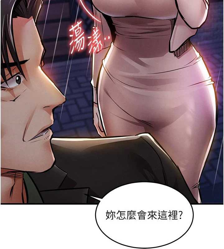 衣锦还乡 - 第22話-你老婆我玩得很爽 - page 140