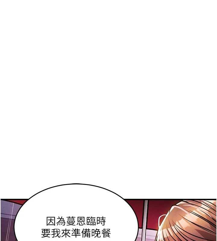 衣锦还乡 - 第22話-你老婆我玩得很爽 - page 141