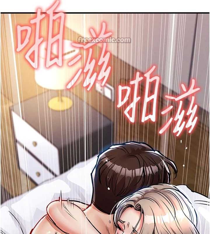 衣锦还乡 - 第22話-你老婆我玩得很爽 - page 150