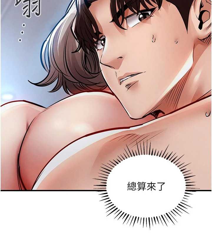 衣锦还乡 - 第22話-你老婆我玩得很爽 - page 156