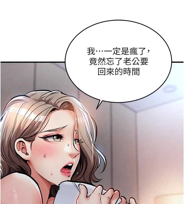 衣锦还乡 - 第22話-你老婆我玩得很爽 - page 162