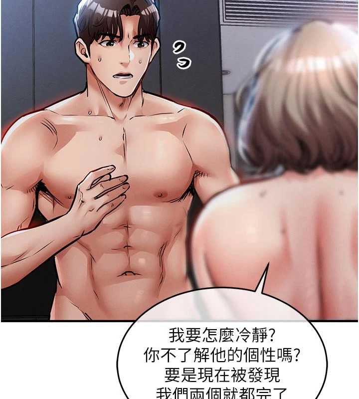 衣锦还乡 - 第22話-你老婆我玩得很爽 - page 167