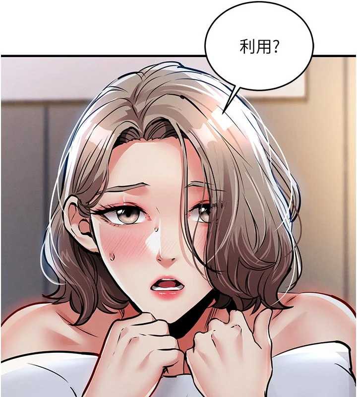 衣锦还乡 - 第22話-你老婆我玩得很爽 - page 172