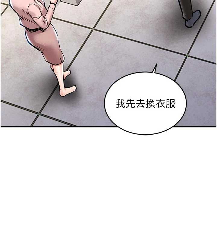 衣锦还乡 - 第22話-你老婆我玩得很爽 - page 177