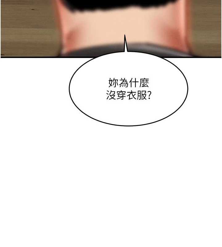 衣锦还乡 - 第22話-你老婆我玩得很爽 - page 186