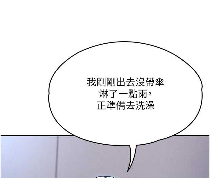 衣锦还乡 - 第22話-你老婆我玩得很爽 - page 187
