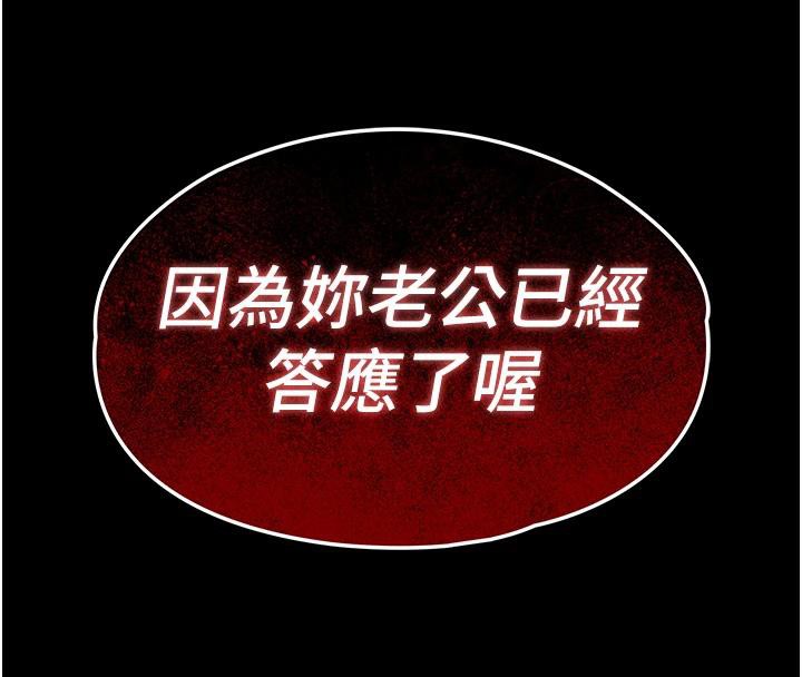 衣锦还乡 - 第18話-猛烈爆發的母乳噴泉 - page 4
