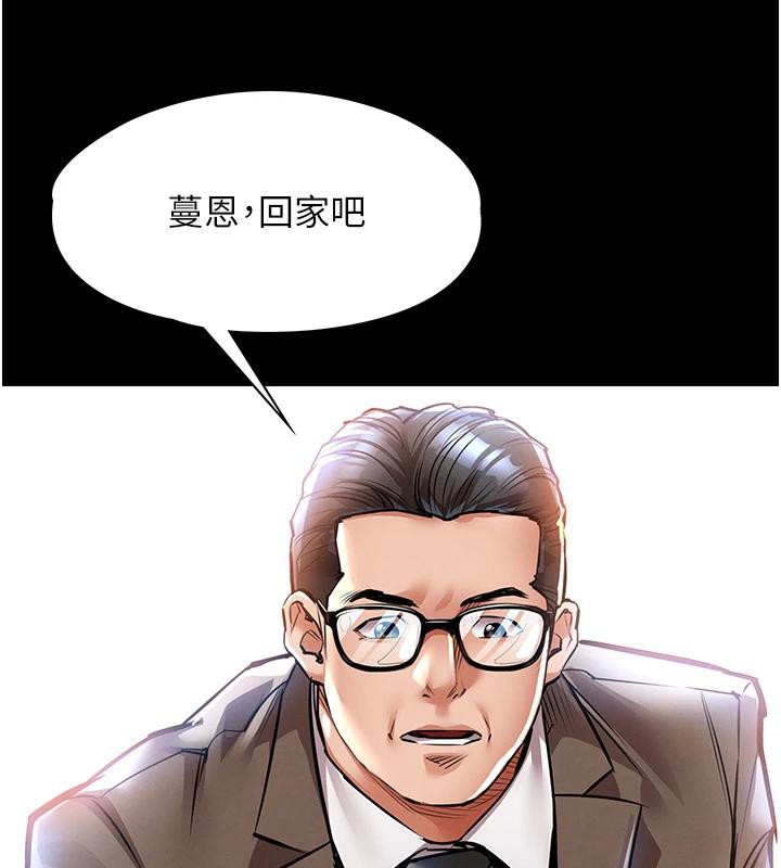 衣锦还乡 - 第18話-猛烈爆發的母乳噴泉 - page 24