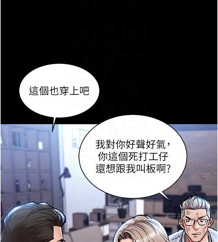 衣锦还乡 - 第18話-猛烈爆發的母乳噴泉 - page 32