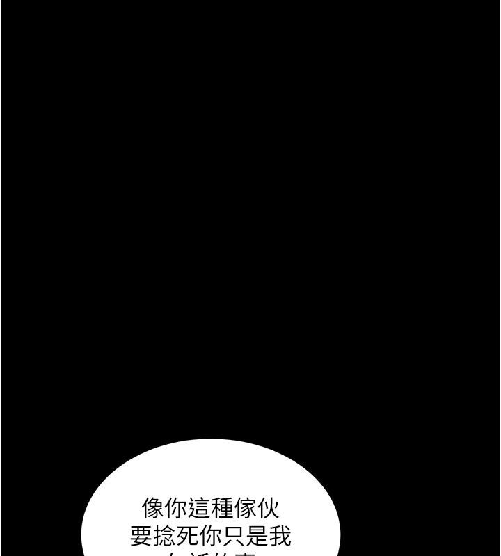 衣锦还乡 - 第18話-猛烈爆發的母乳噴泉 - page 34