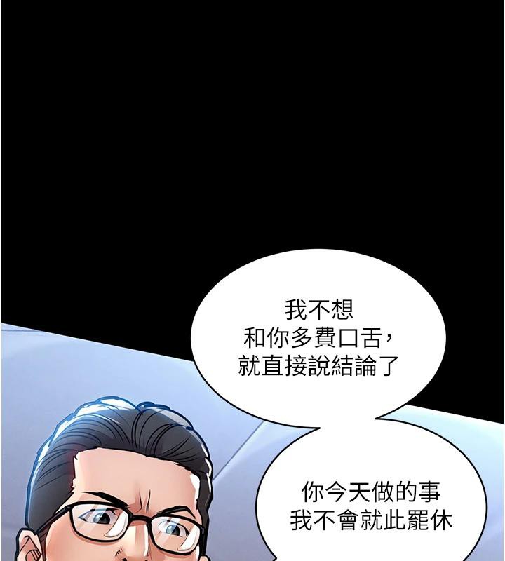 衣锦还乡 - 第18話-猛烈爆發的母乳噴泉 - page 40