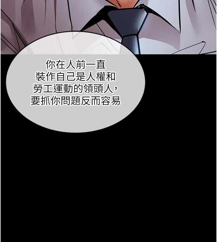 衣锦还乡 - 第18話-猛烈爆發的母乳噴泉 - page 44