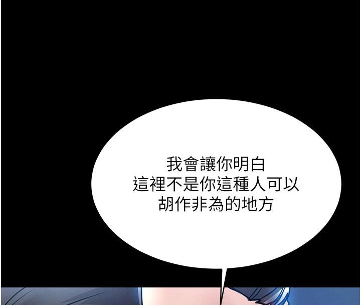 衣锦还乡 - 第18話-猛烈爆發的母乳噴泉 - page 45