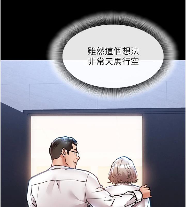 衣锦还乡 - 第18話-猛烈爆發的母乳噴泉 - page 52