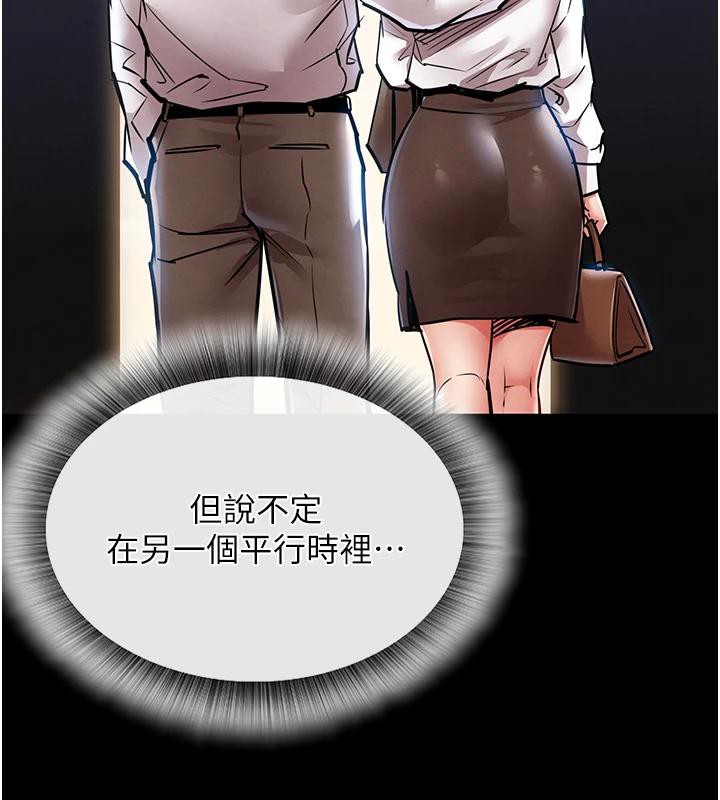 衣锦还乡 - 第18話-猛烈爆發的母乳噴泉 - page 53