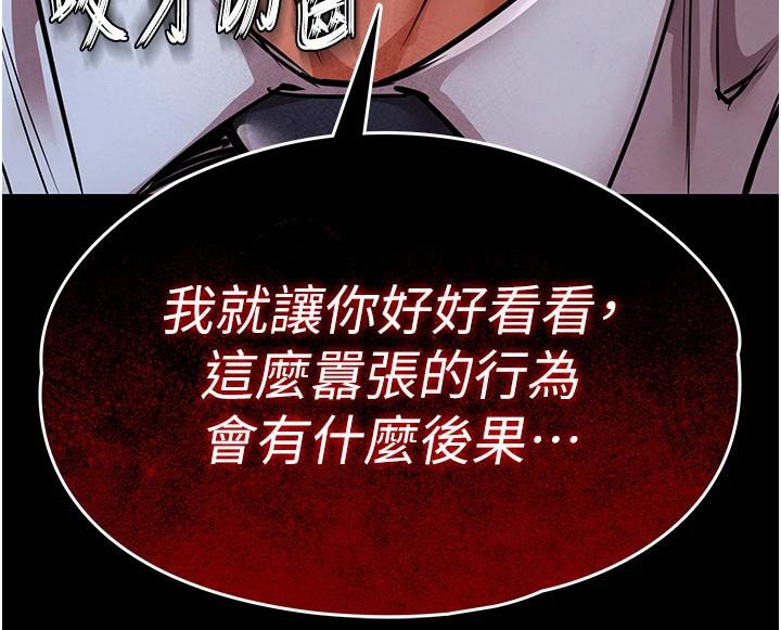 衣锦还乡 - 第18話-猛烈爆發的母乳噴泉 - page 59