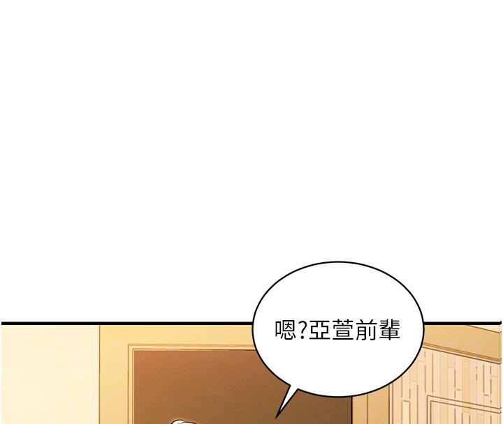 衣锦还乡 - 第18話-猛烈爆發的母乳噴泉 - page 77