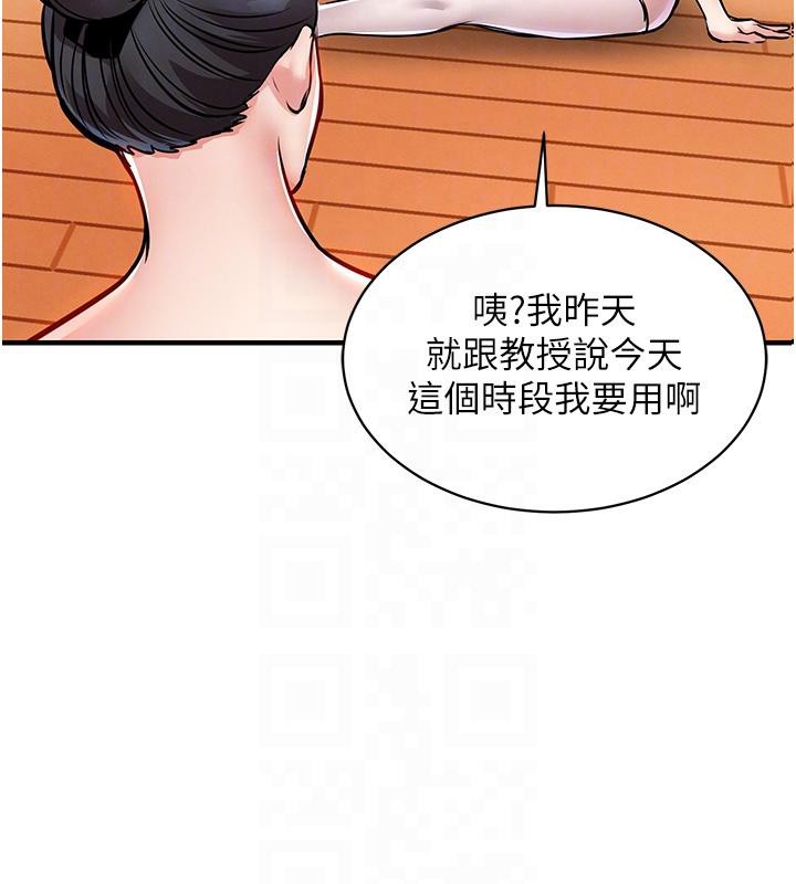 衣锦还乡 - 第18話-猛烈爆發的母乳噴泉 - page 83