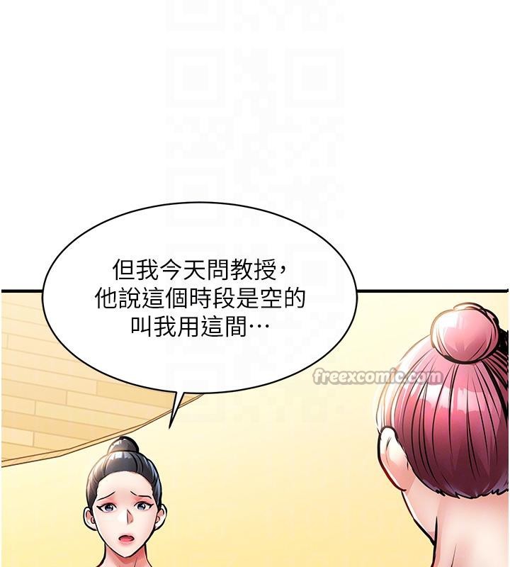 衣锦还乡 - 第18話-猛烈爆發的母乳噴泉 - page 84