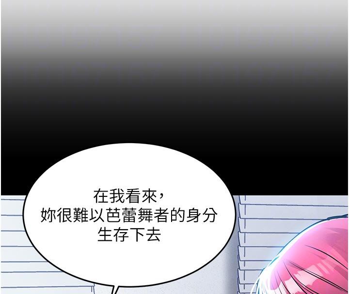 衣锦还乡 - 第18話-猛烈爆發的母乳噴泉 - page 93