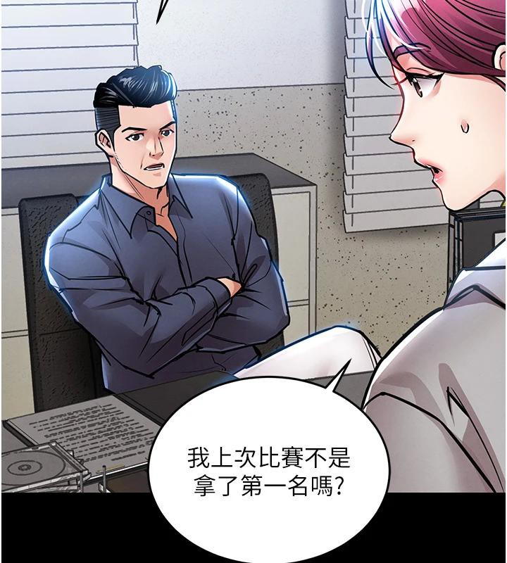 衣锦还乡 - 第18話-猛烈爆發的母乳噴泉 - page 94