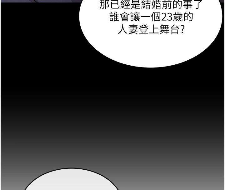 衣锦还乡 - 第18話-猛烈爆發的母乳噴泉 - page 97