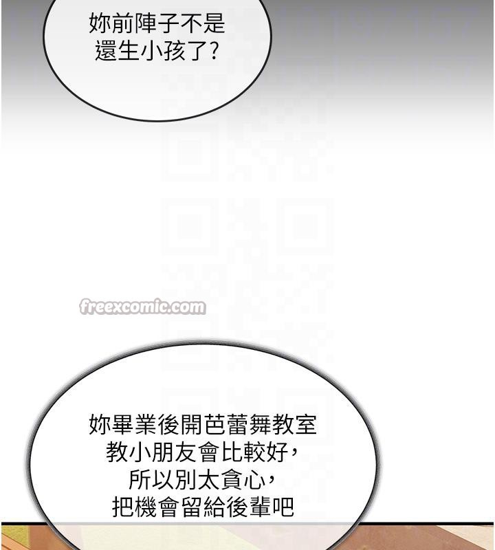 衣锦还乡 - 第18話-猛烈爆發的母乳噴泉 - page 98
