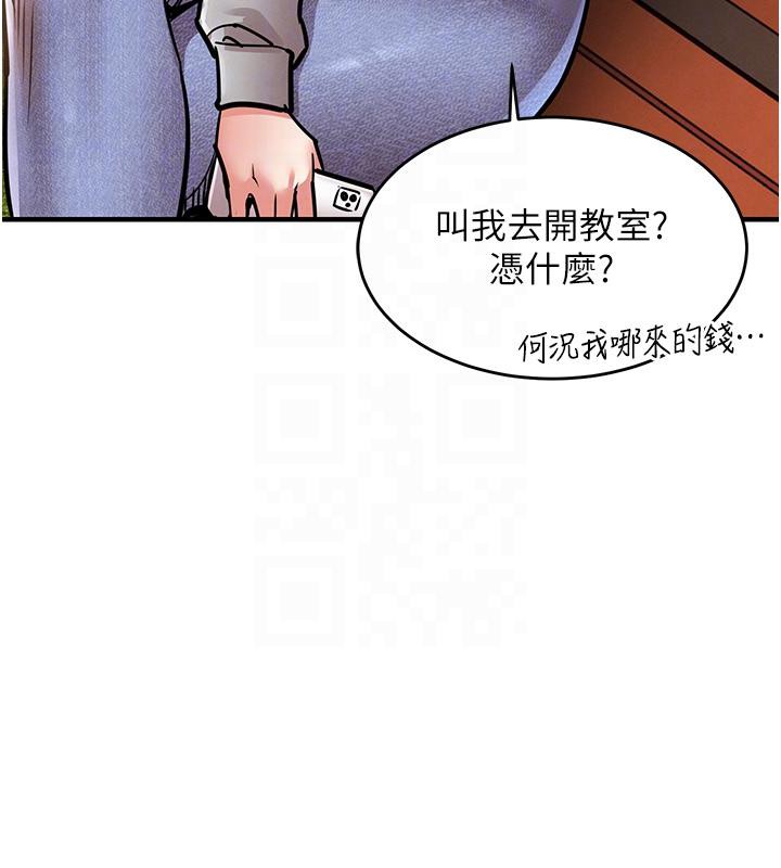 衣锦还乡 - 第18話-猛烈爆發的母乳噴泉 - page 100