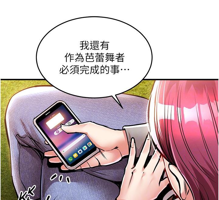 衣锦还乡 - 第18話-猛烈爆發的母乳噴泉 - page 101