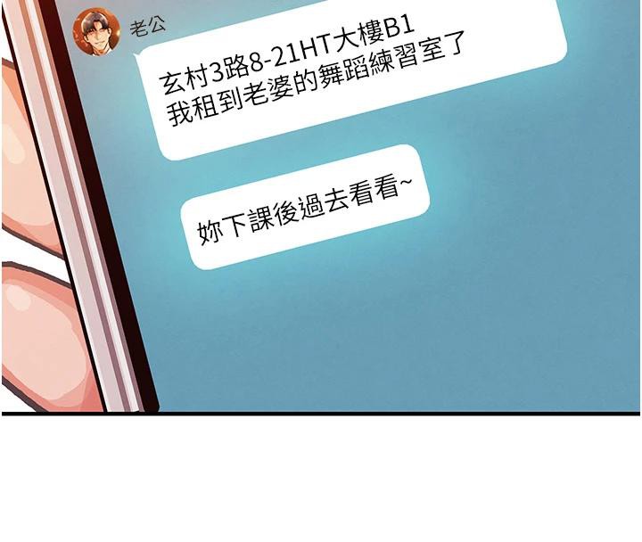 衣锦还乡 - 第18話-猛烈爆發的母乳噴泉 - page 105
