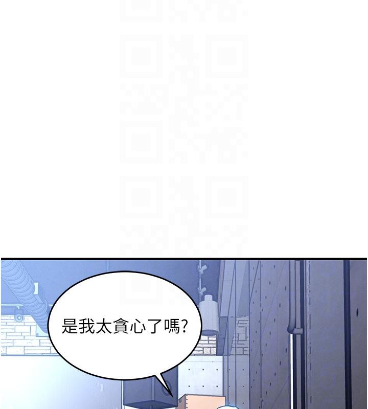 衣锦还乡 - 第18話-猛烈爆發的母乳噴泉 - page 116