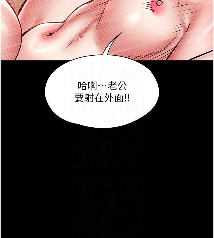 衣锦还乡 - 第18話-猛烈爆發的母乳噴泉 - page 123