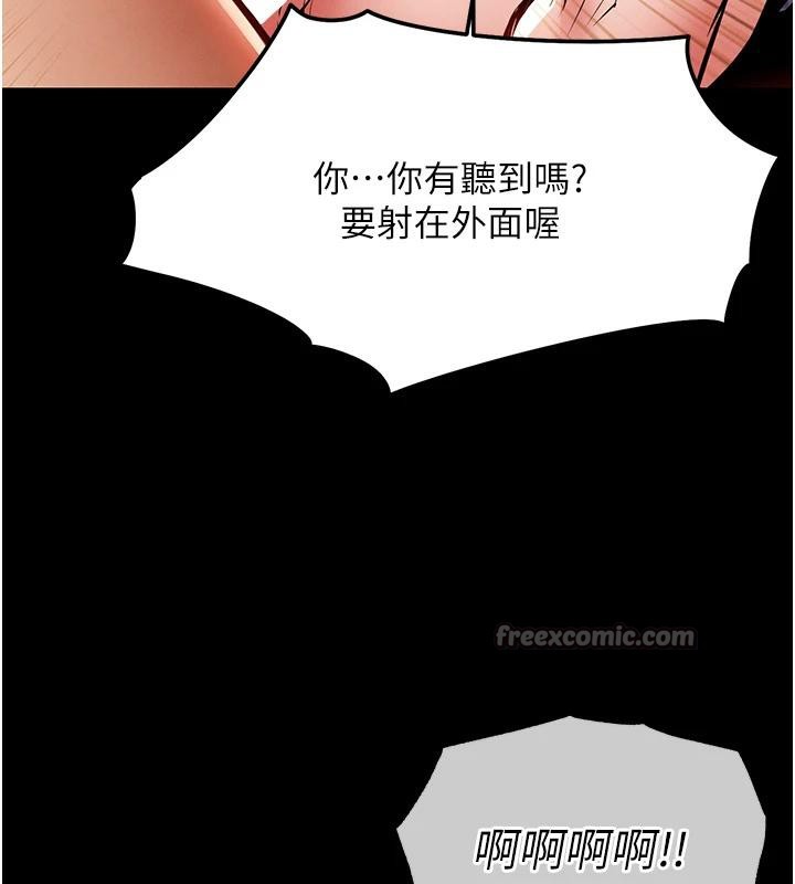 衣锦还乡 - 第18話-猛烈爆發的母乳噴泉 - page 126